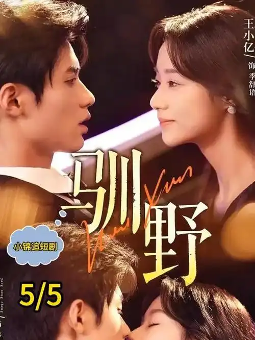 长夜列车 免费观看动漫