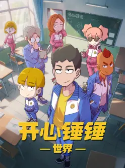 时光沙漏 高清动漫